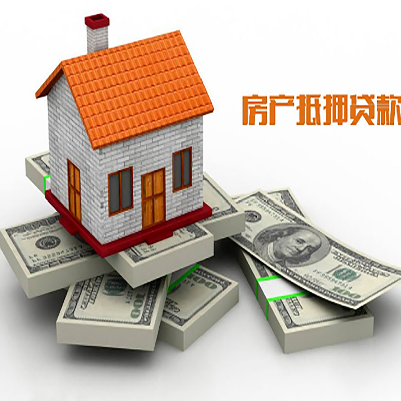 察哈尔右翼前重庆房屋抵押贷款的申请条件及申请材料