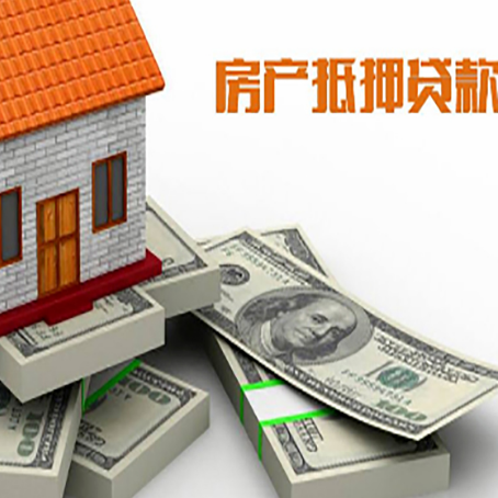 察哈尔右翼前房屋抵押贷款的条件？