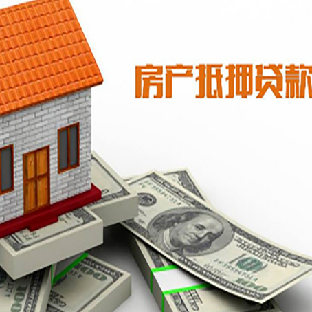 察哈尔右翼前房子抵押贷款怎么贷？