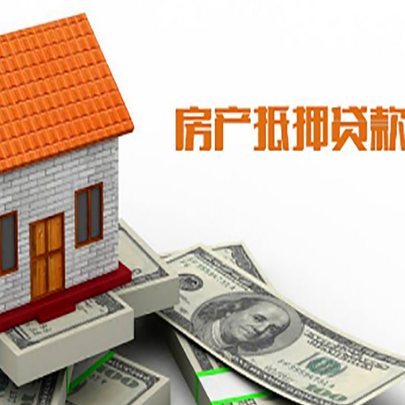 察哈尔右翼前房屋抵押贷款申请的流程