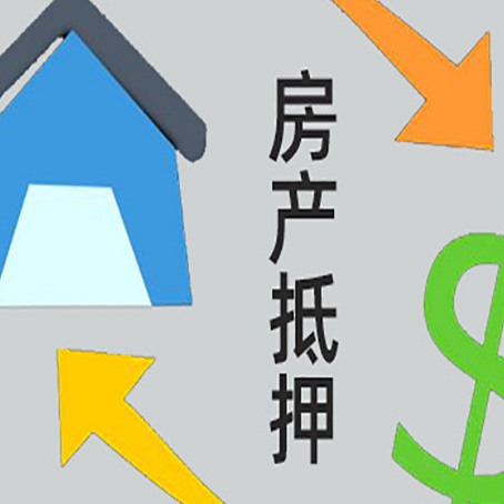 察哈尔右翼前没有房产证的房子可以抵押贷款吗