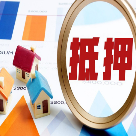 察哈尔右翼前房产抵押贷款的流程是什么?