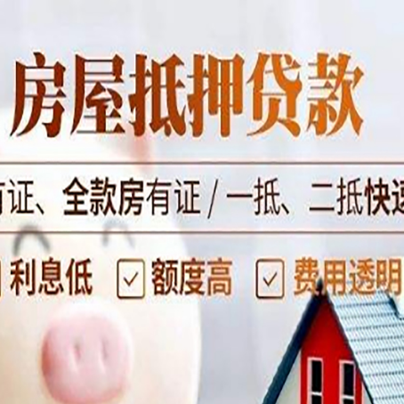 察哈尔右翼前贷款中介公司新渝启服要的资料