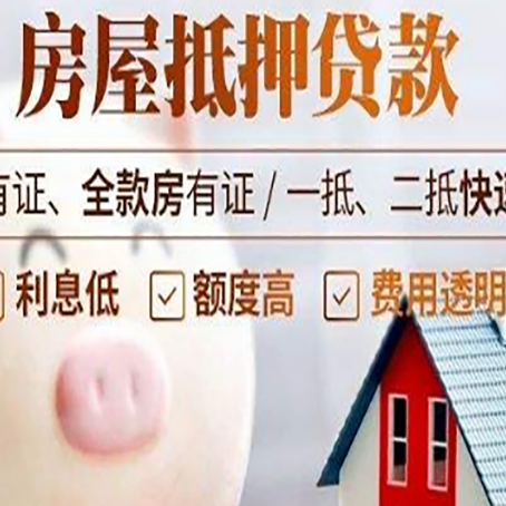 察哈尔右翼前贷款中介公司新渝启服实力公司