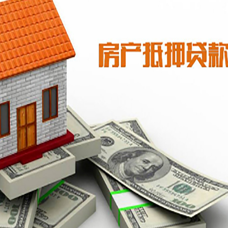 察哈尔右翼前房屋抵押贷款公司服务费一般是多少?