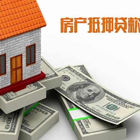 察哈尔右翼前房屋抵押贷款需要哪些手续和条件?