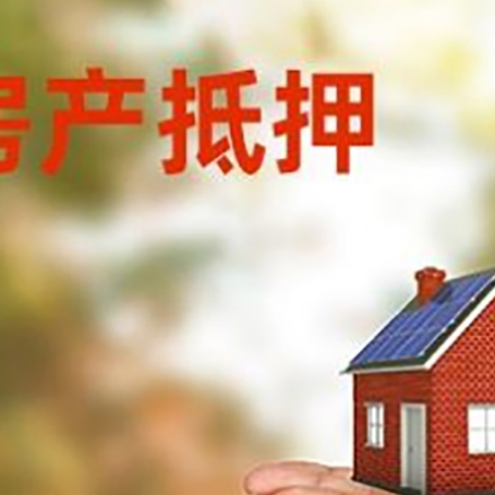 察哈尔右翼前房子抵押贷款的期限能有几年?